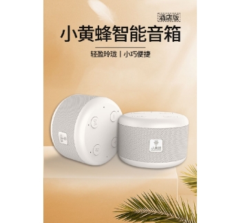 小黄蜂AI智能管家