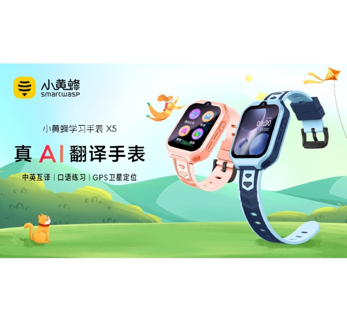 小黄蜂AI学习手表X5  助力英语轻松入门